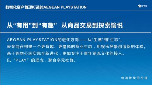 愛(ài)琴海集團(tuán)副總裁付闖 以數(shù)字營(yíng)銷驅(qū)動(dòng)Z世代新流量，深耕數(shù)碼產(chǎn)品技術(shù)研發(fā)與銷售