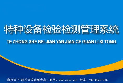 泉州產品交付與售后服務管理系統 以誠信鑄就銷售，以服務賦能管理