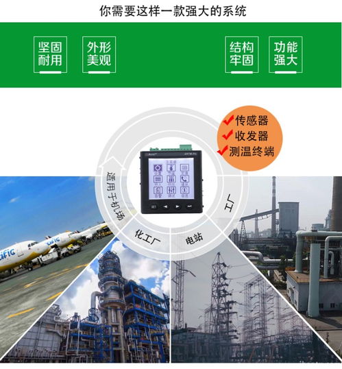 安科瑞ARTM-Pn無(wú)線測(cè)溫顯示單元 智能接收60個(gè)ATE系列開(kāi)孔式傳感器，助力上海網(wǎng)絡(luò)技術(shù)安全