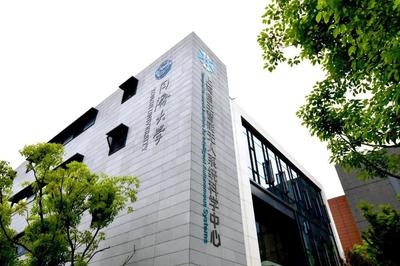 姚期智院士受聘同濟(jì)大學(xué)名譽(yù)教授，助力上海網(wǎng)絡(luò)技術(shù)發(fā)展
